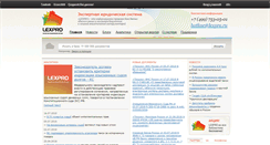 Desktop Screenshot of lexpro.ru