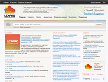 Tablet Screenshot of lexpro.ru